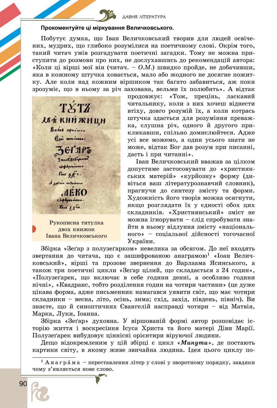 Мініатюра 90