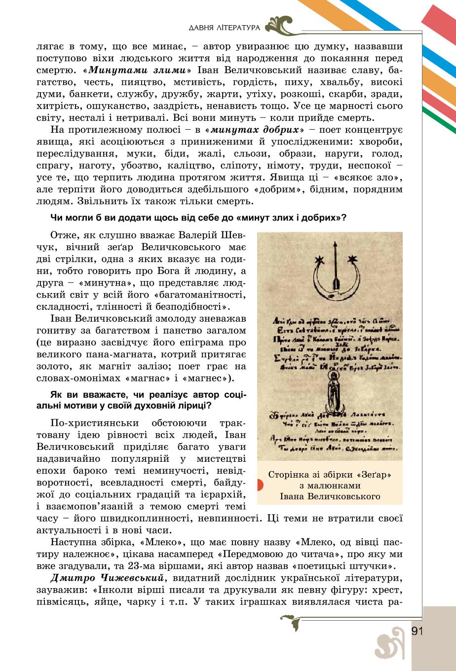 Мініатюра 91