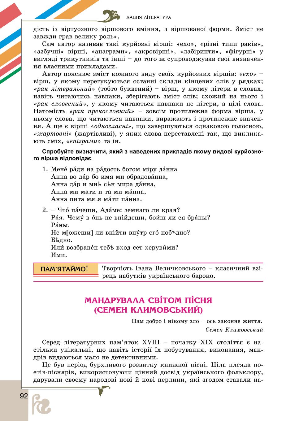 Мініатюра 92