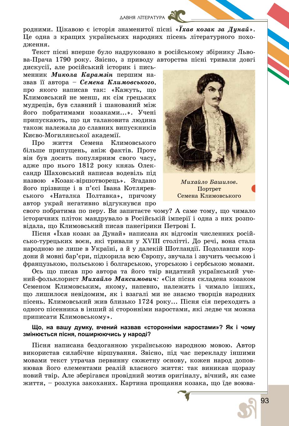 Мініатюра 93