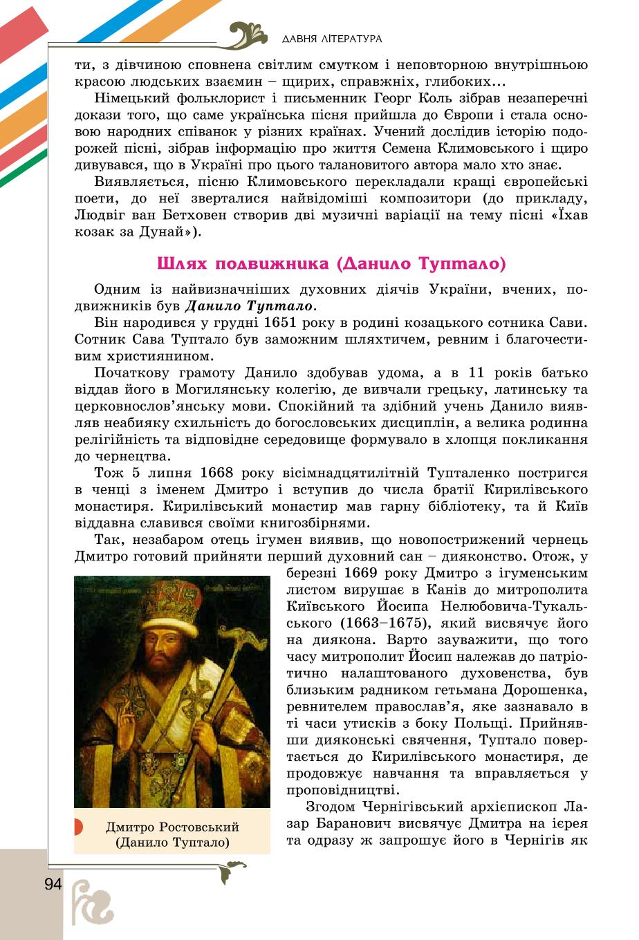 Мініатюра 94