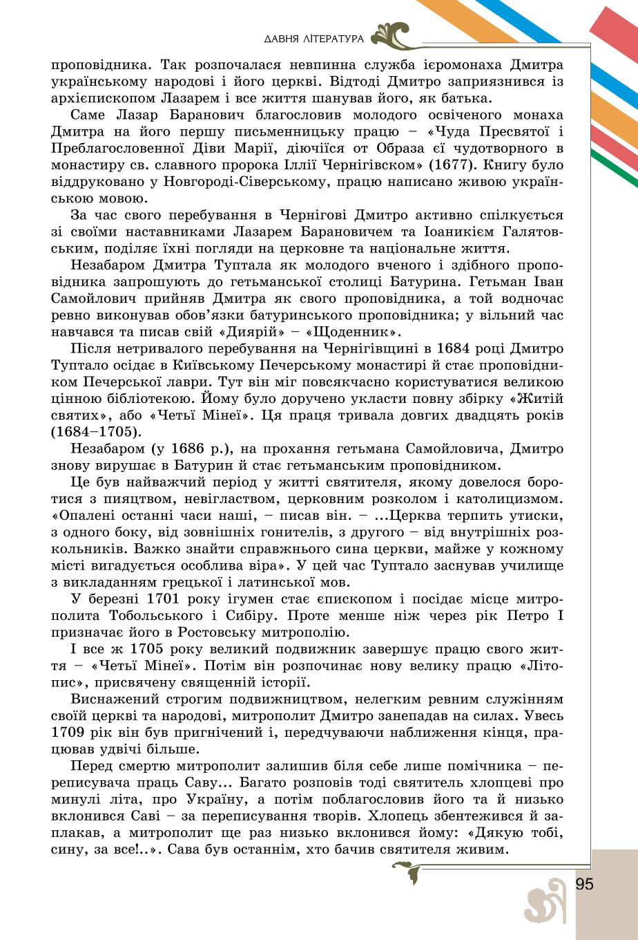 Мініатюра 95