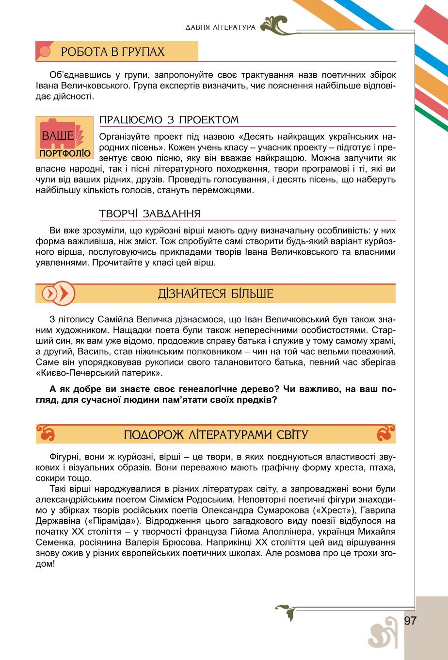 Мініатюра 97