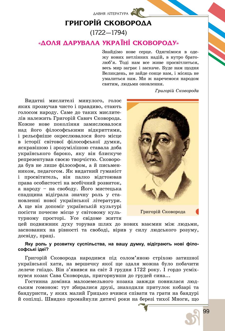 Мініатюра 99
