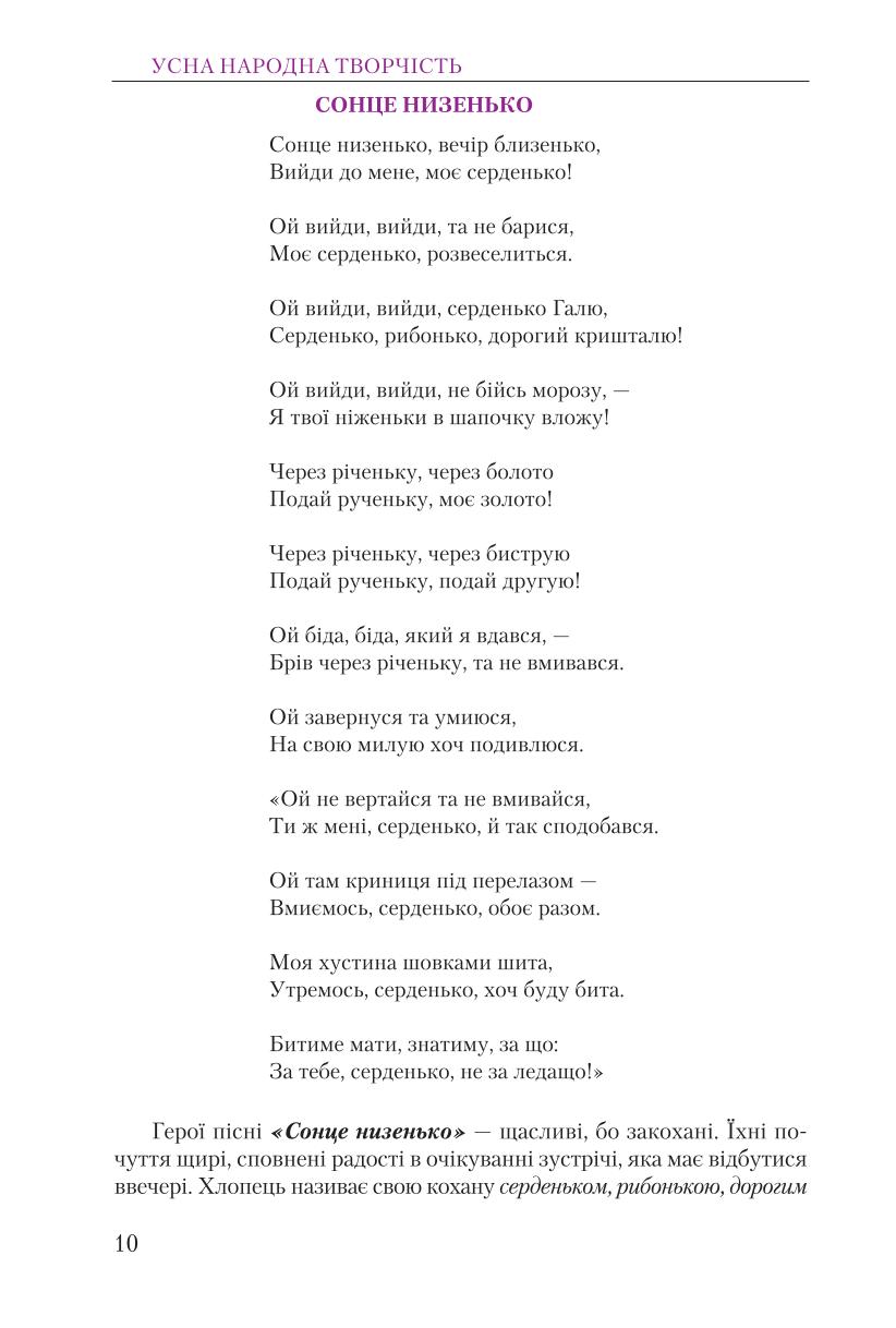 Мініатюра 10