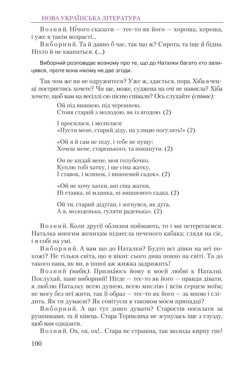 Мініатюра 100
