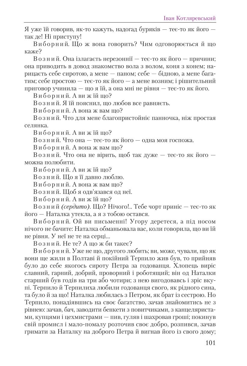 Мініатюра 101