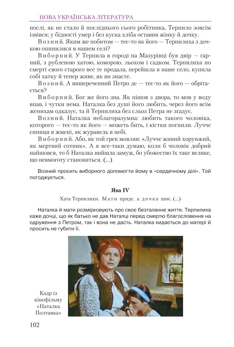 Мініатюра 102