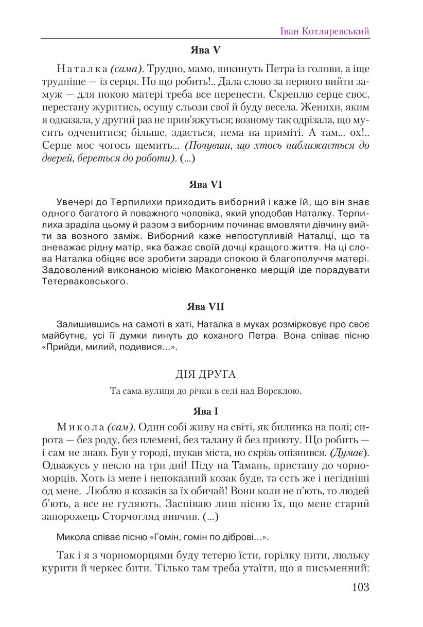 Мініатюра 103