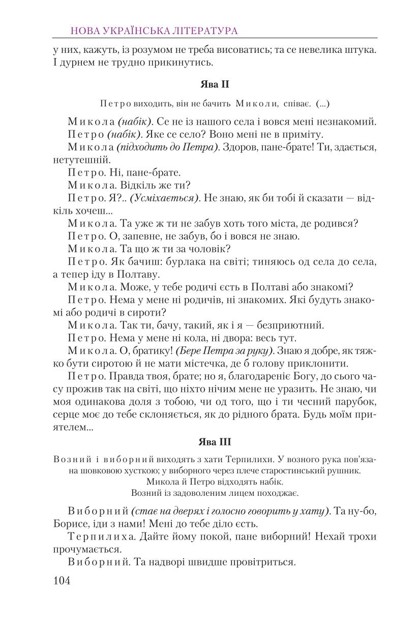 Мініатюра 104