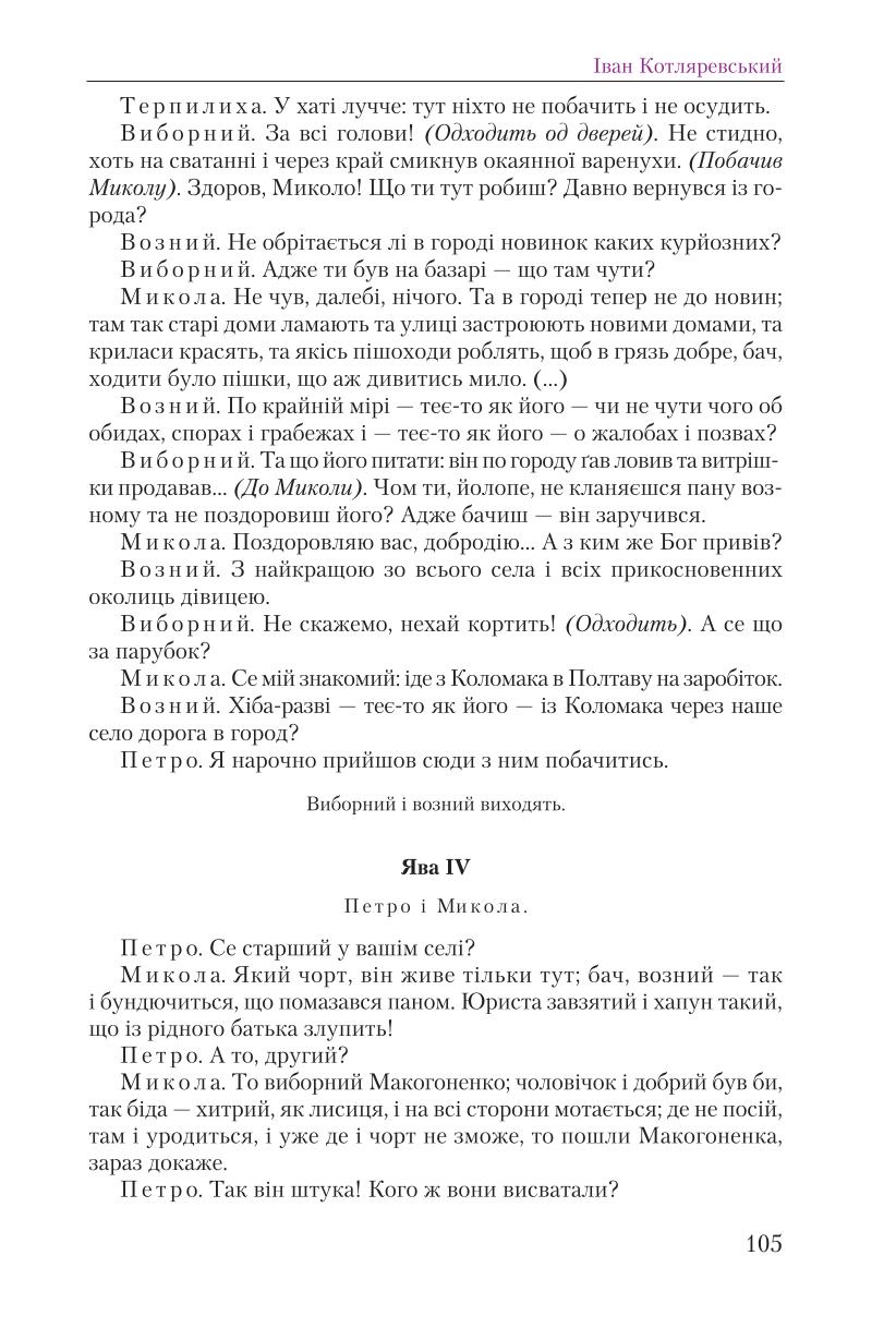 Мініатюра 105