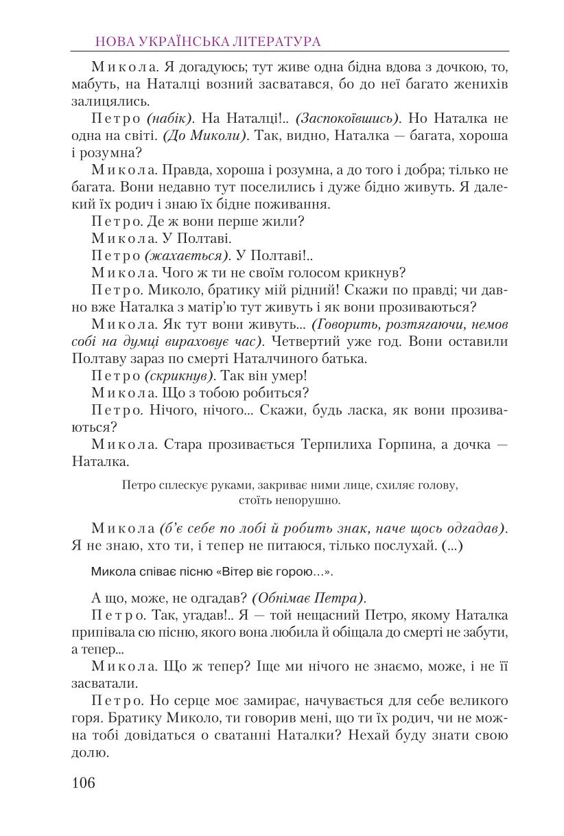 Мініатюра 106