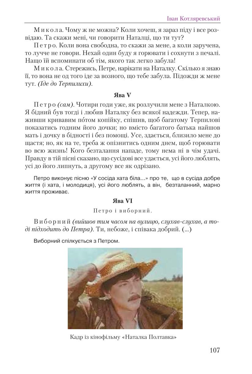 Мініатюра 107