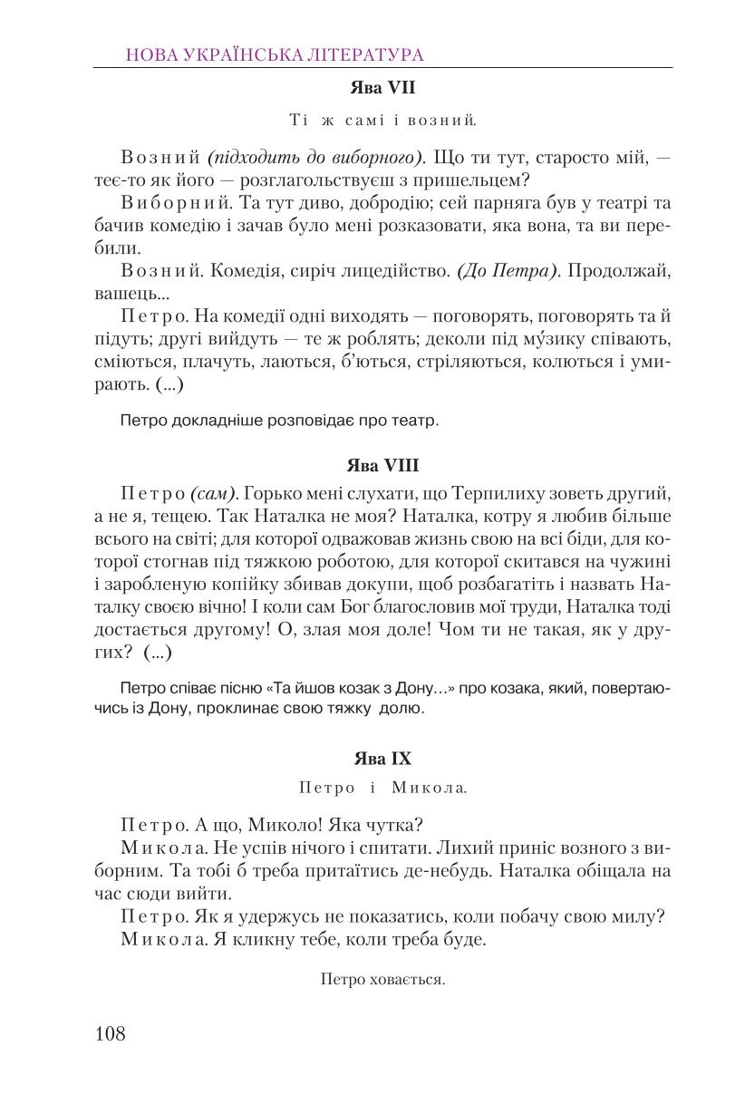 Мініатюра 108