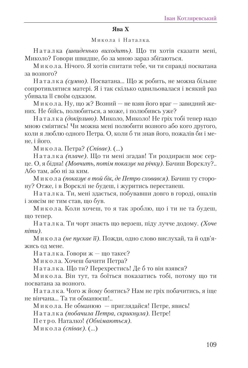 Мініатюра 109