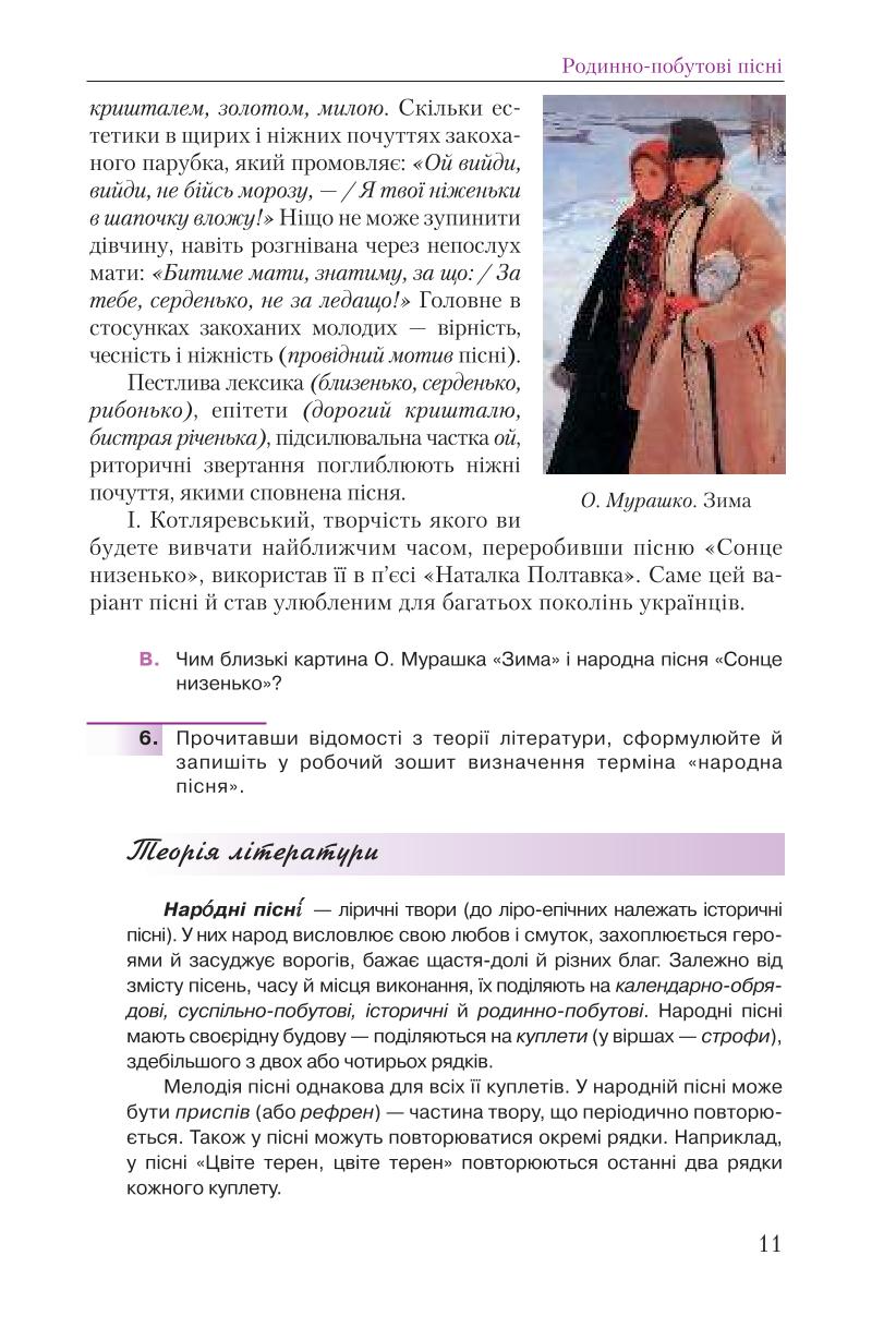 Мініатюра 11