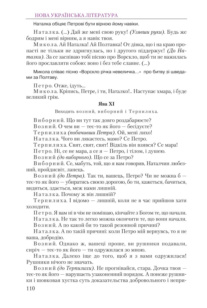 Мініатюра 110