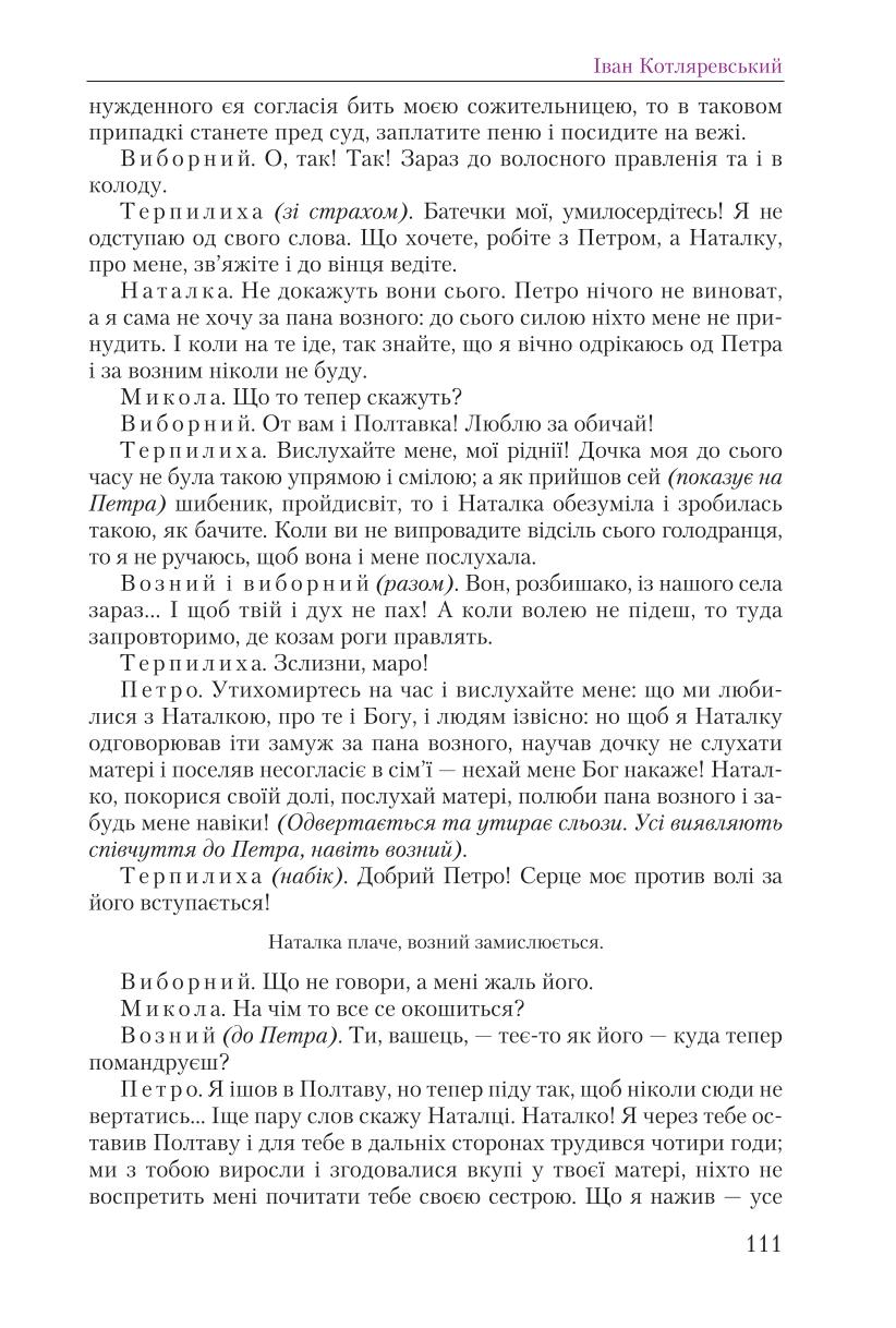 Мініатюра 111