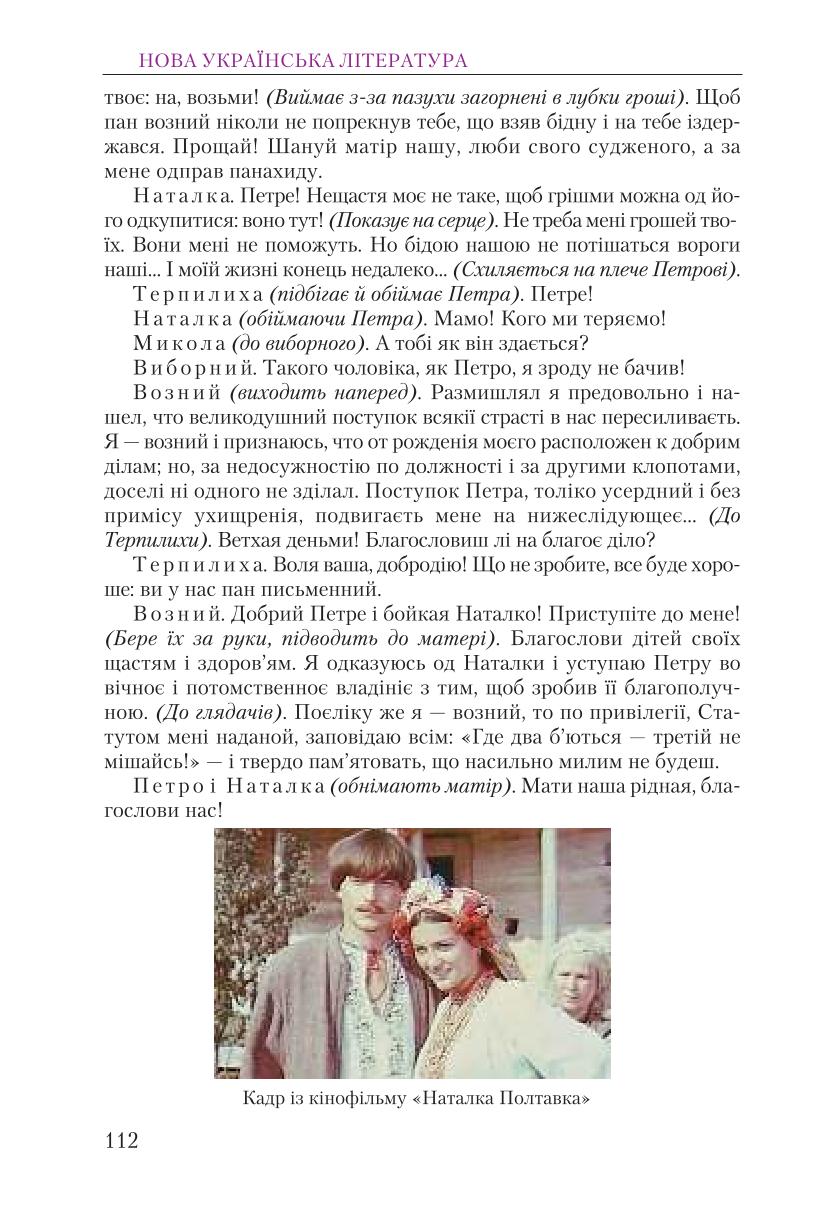 Мініатюра 112