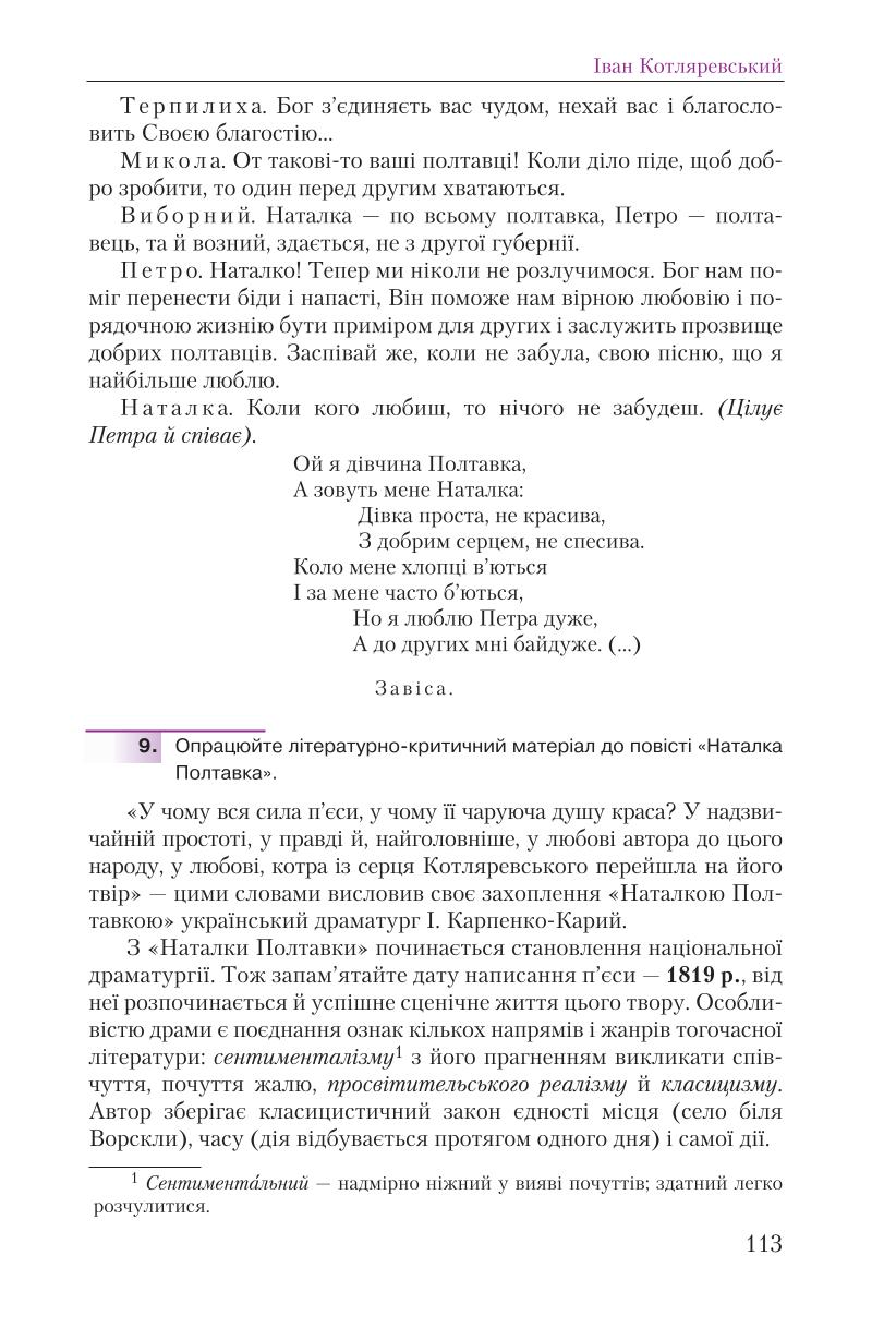 Мініатюра 113