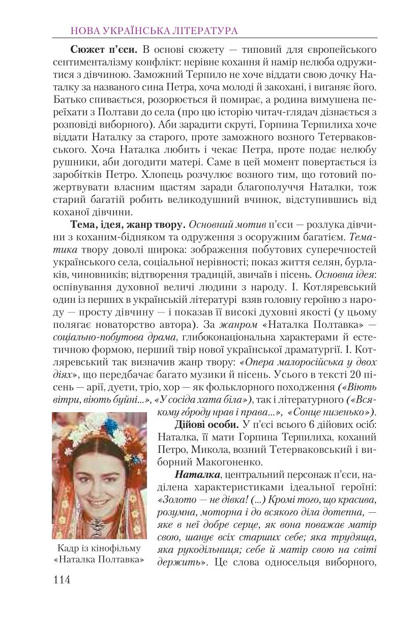 Мініатюра 114