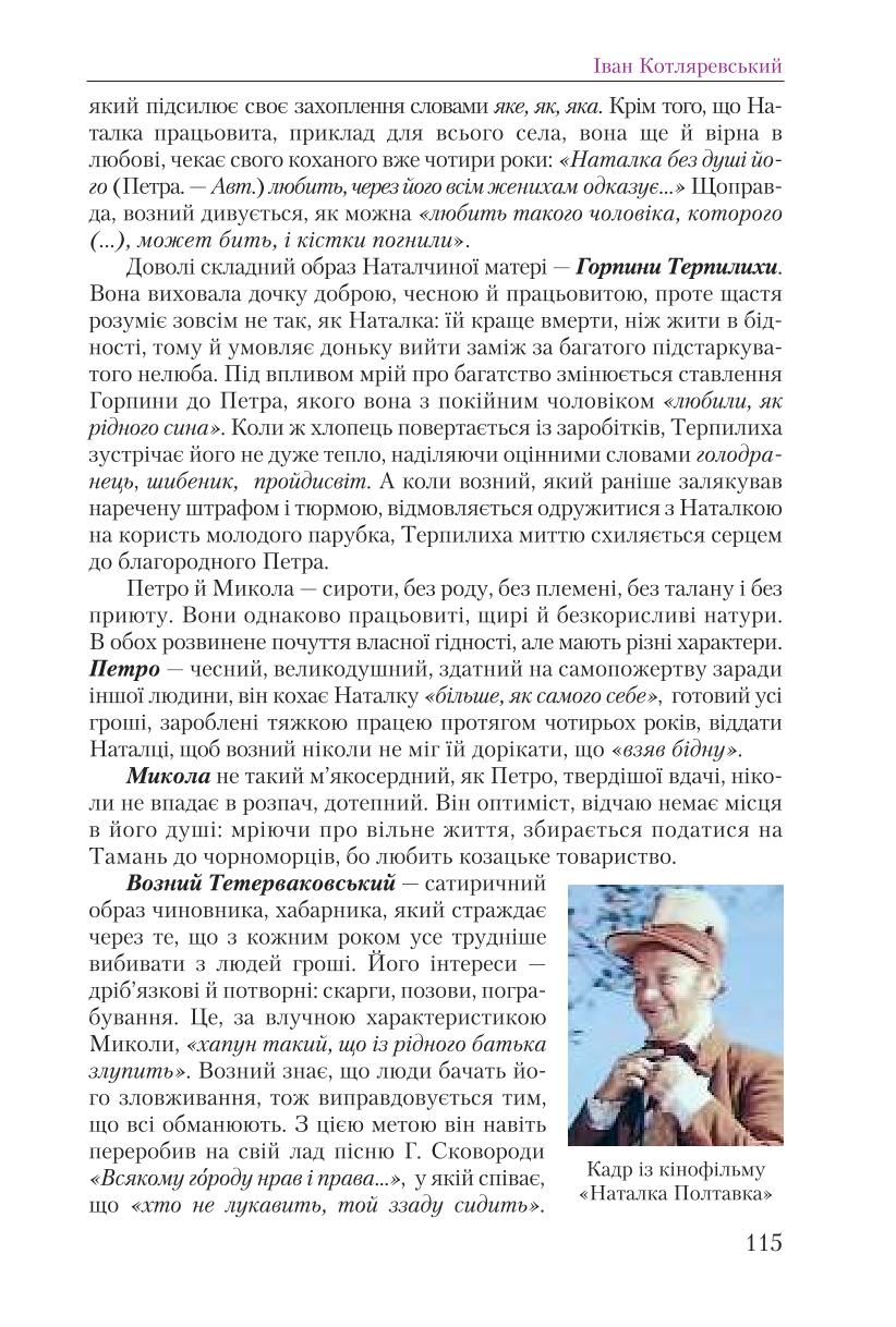 Мініатюра 115