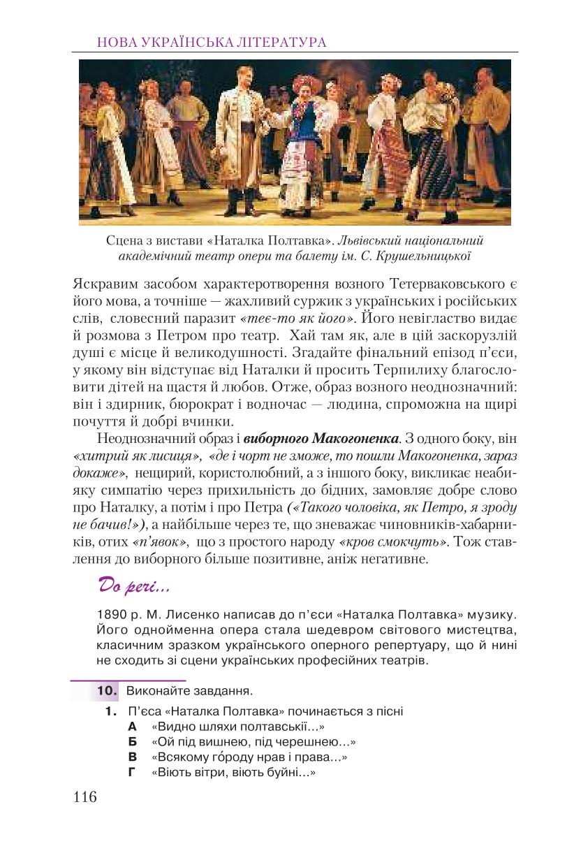Мініатюра 116