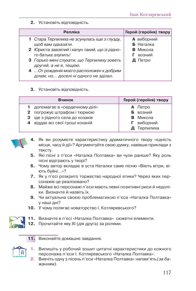 Мініатюра 117