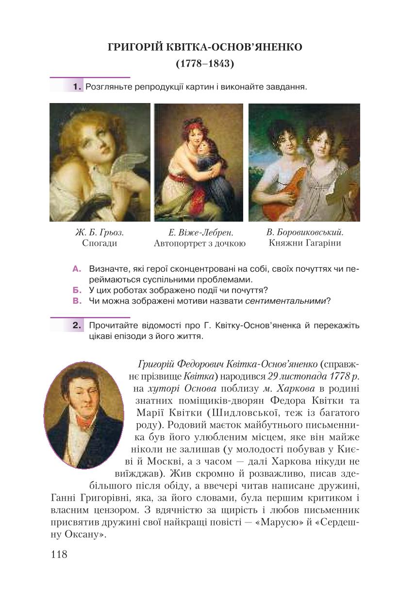 Мініатюра 118