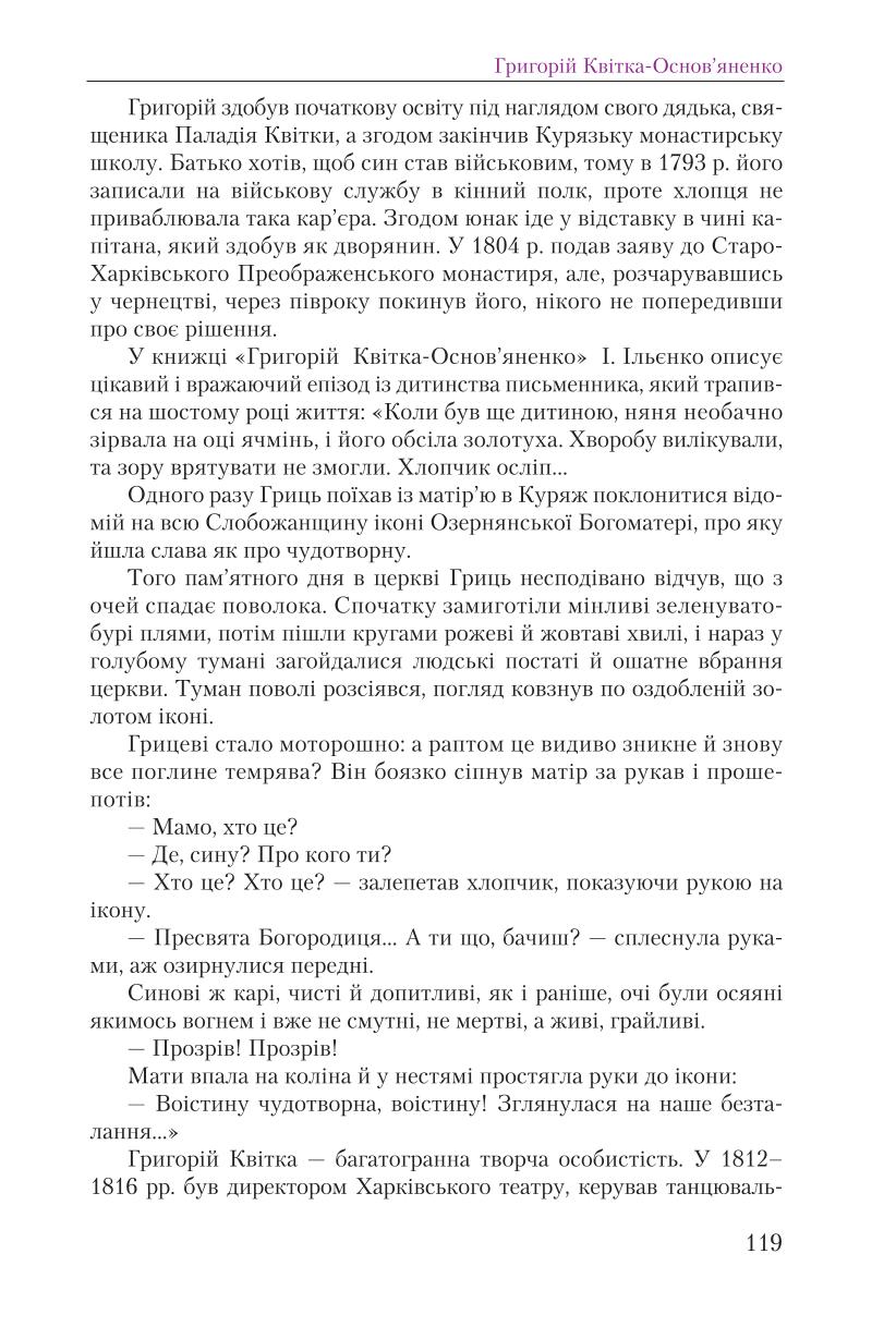 Мініатюра 119