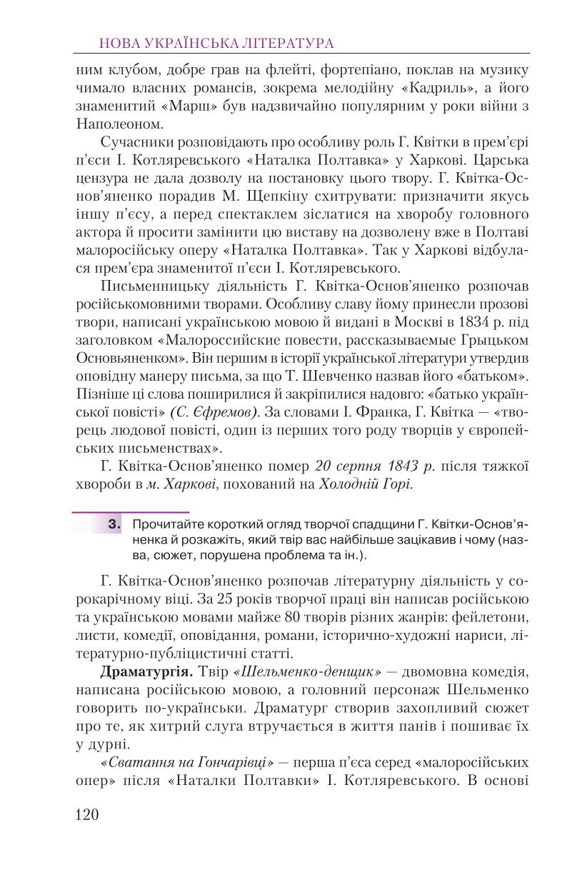 Мініатюра 120
