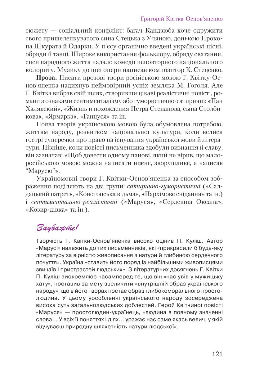 Мініатюра 121