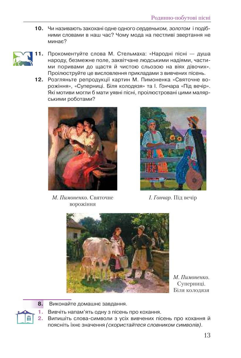 Мініатюра 13