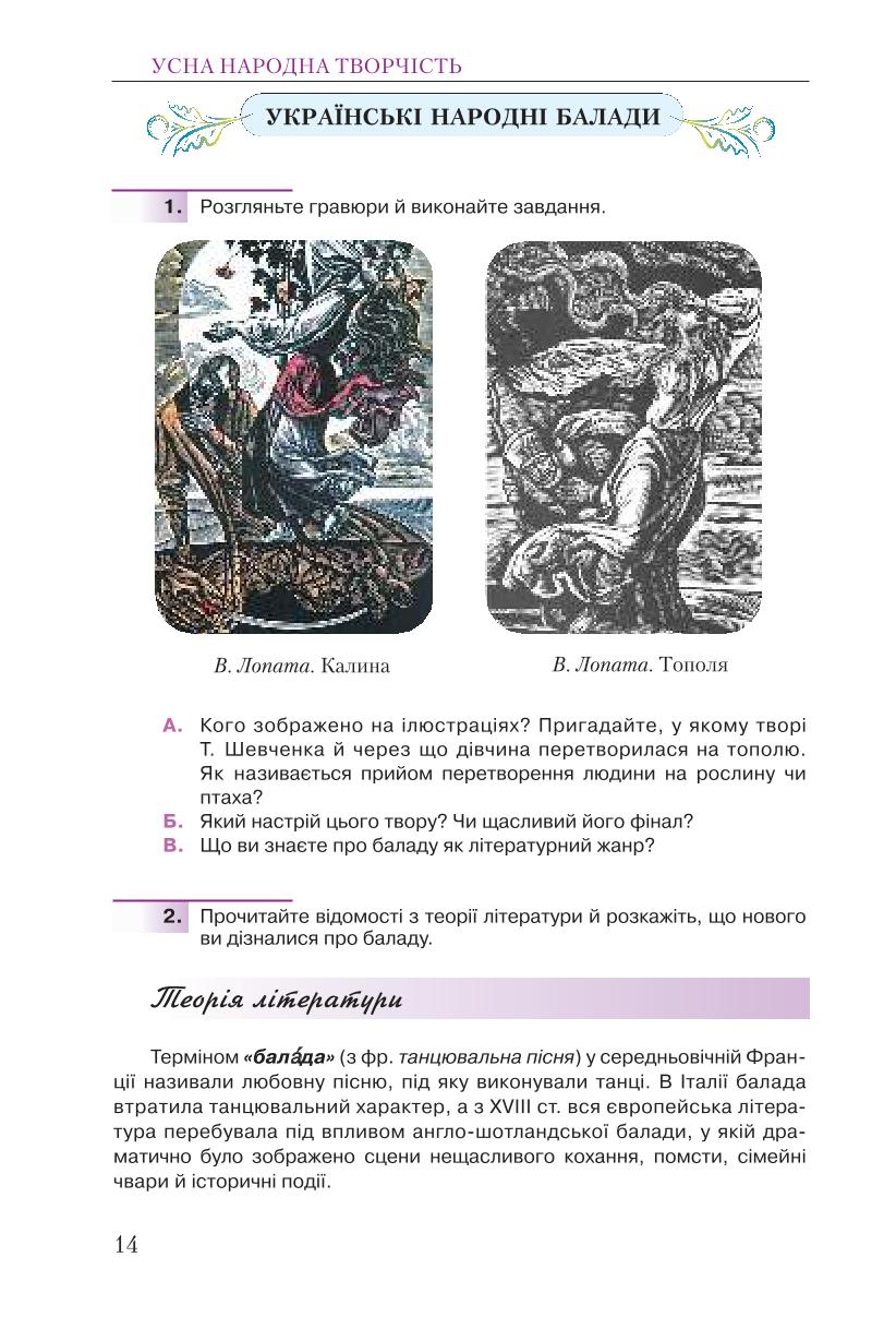 Мініатюра 14