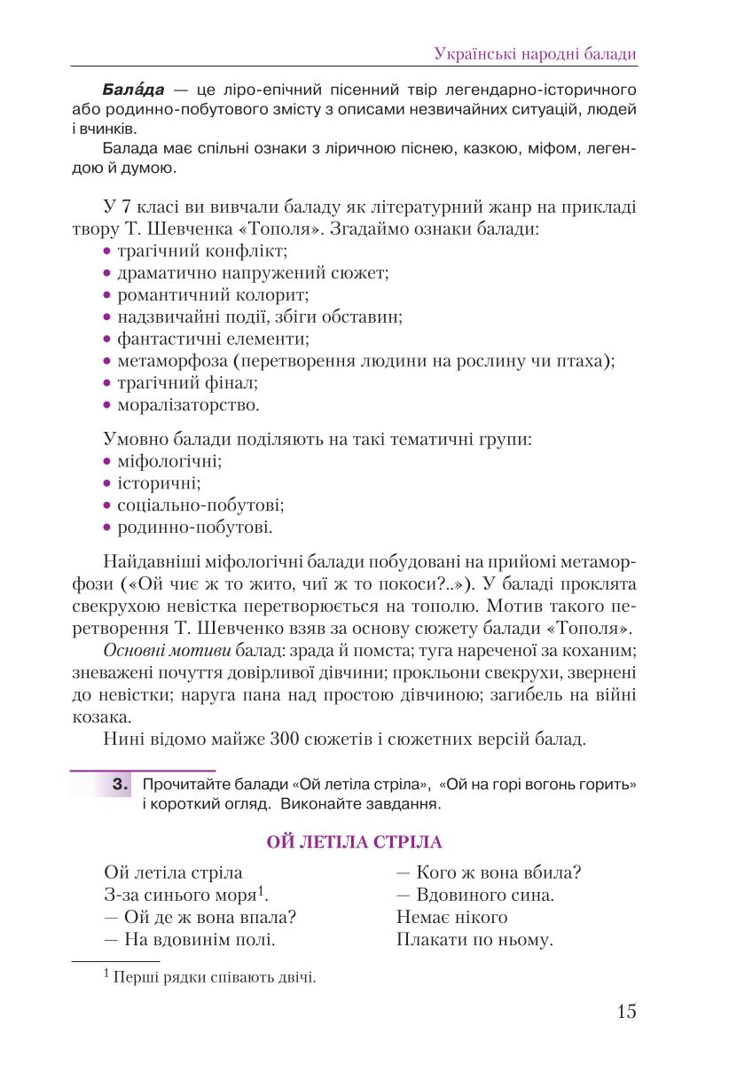 Мініатюра 15
