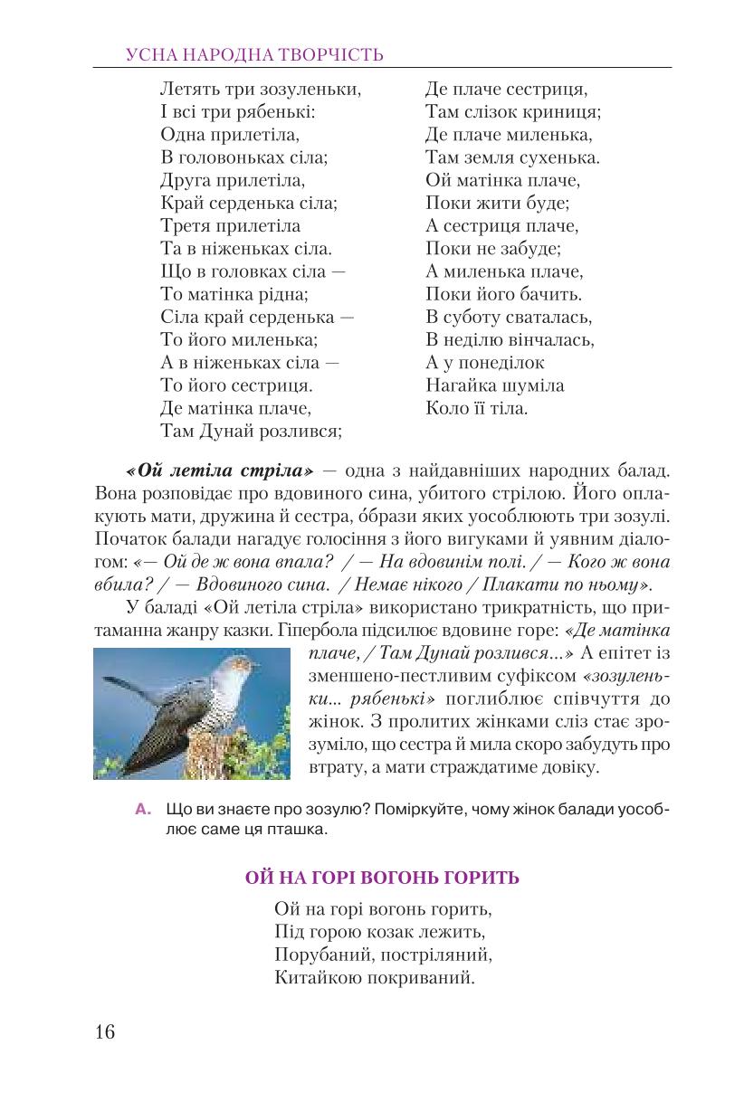 Мініатюра 16
