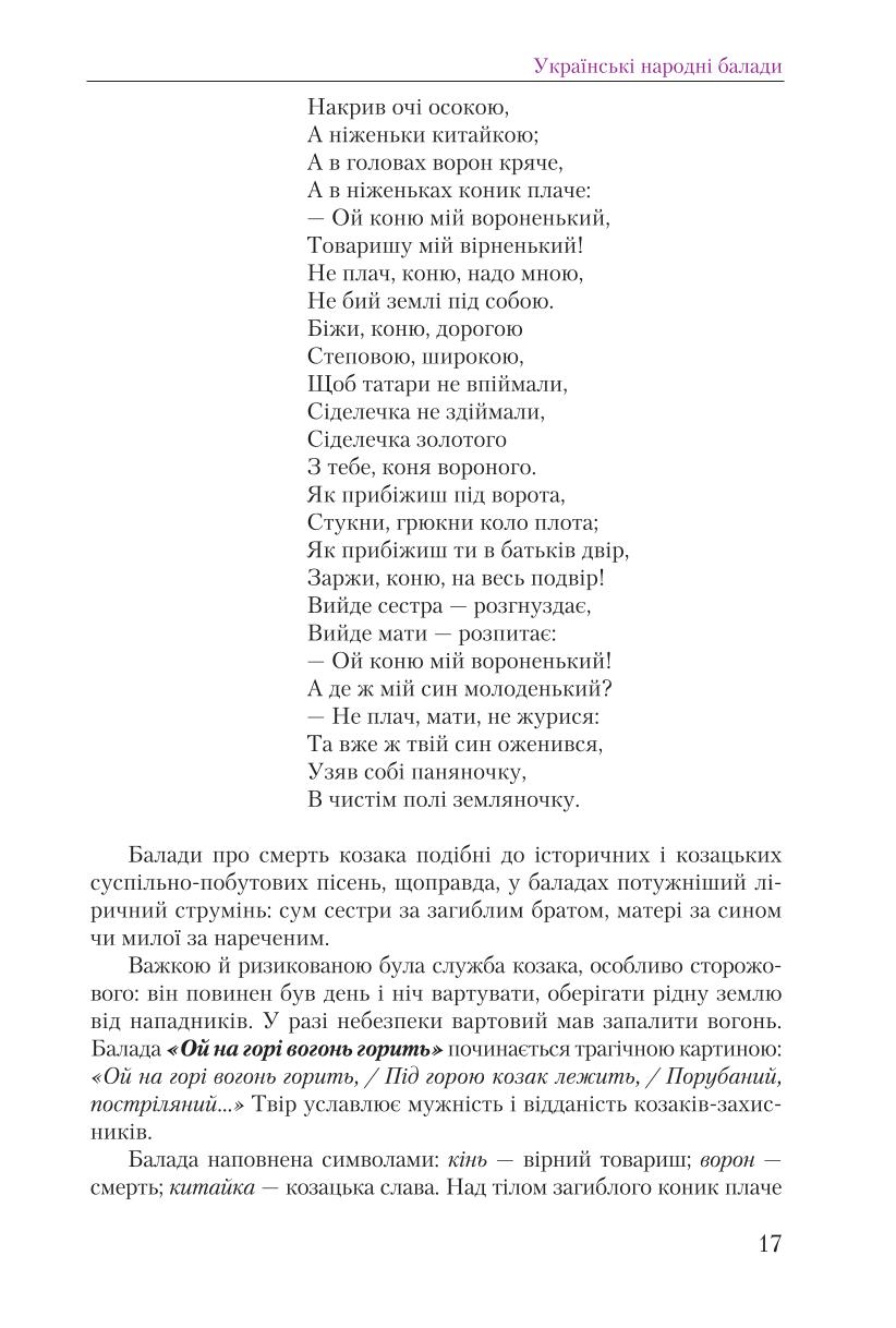 Мініатюра 17