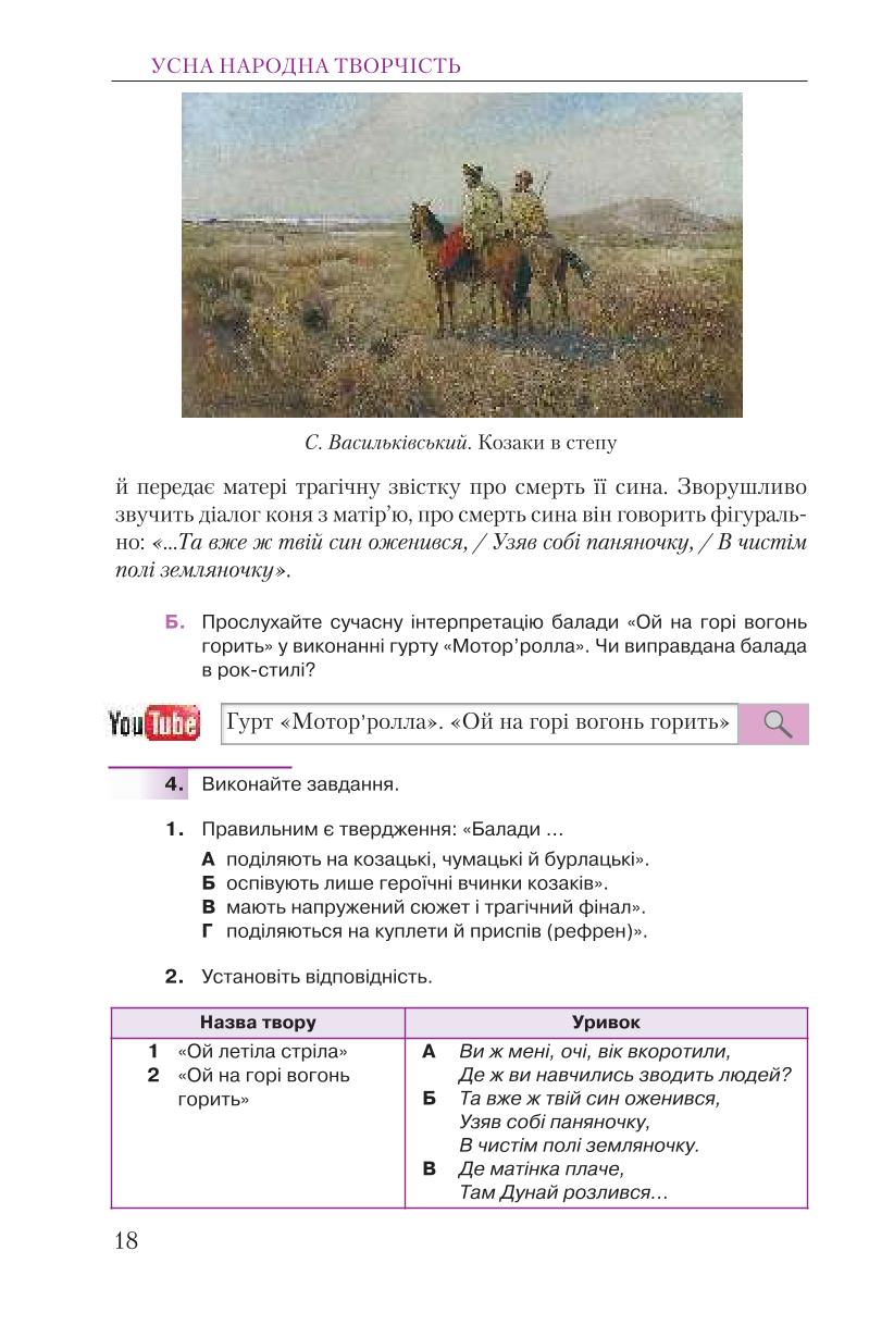 Мініатюра 18