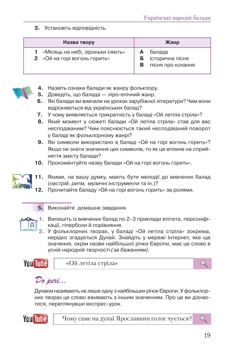 Мініатюра 19