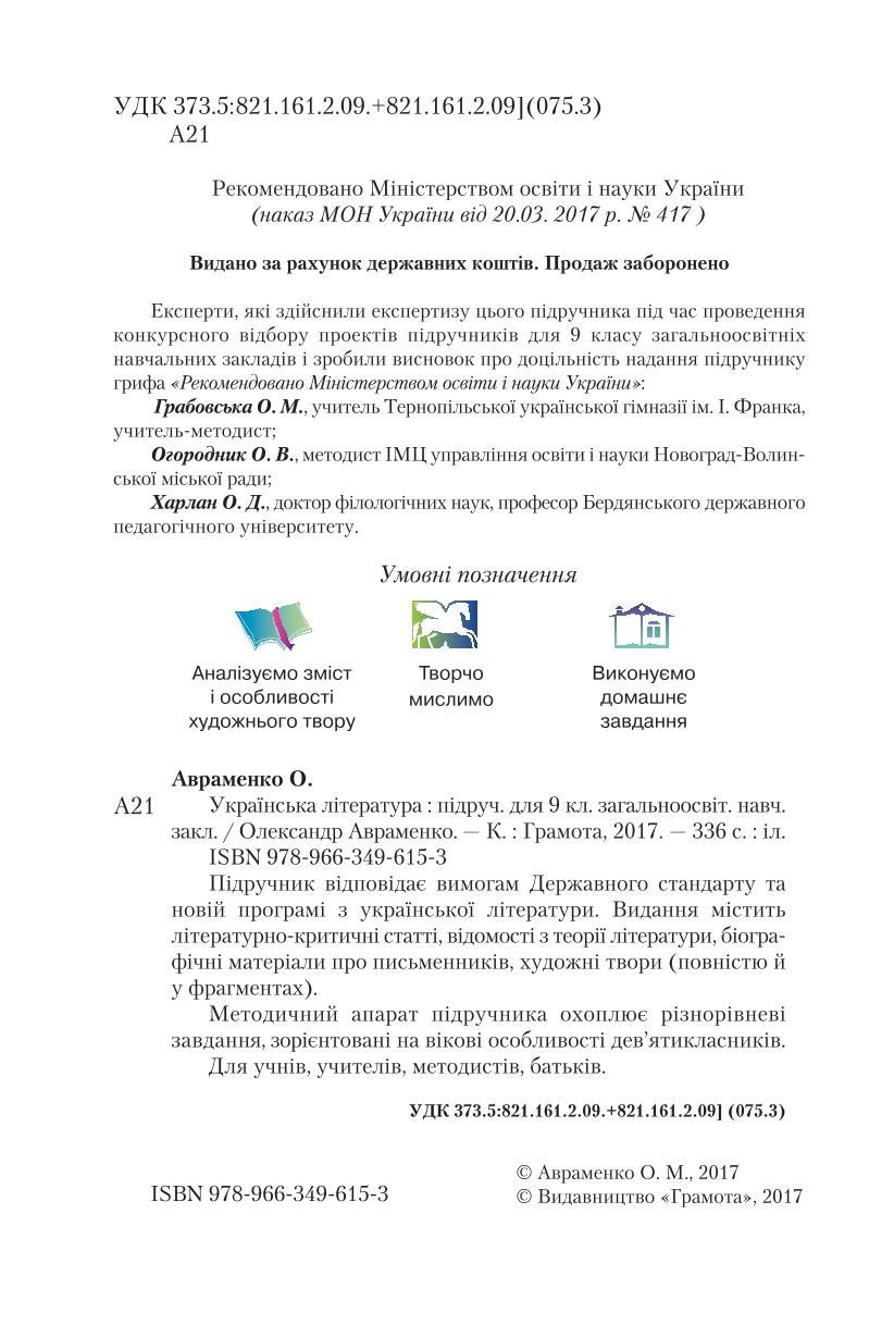 Мініатюра 2