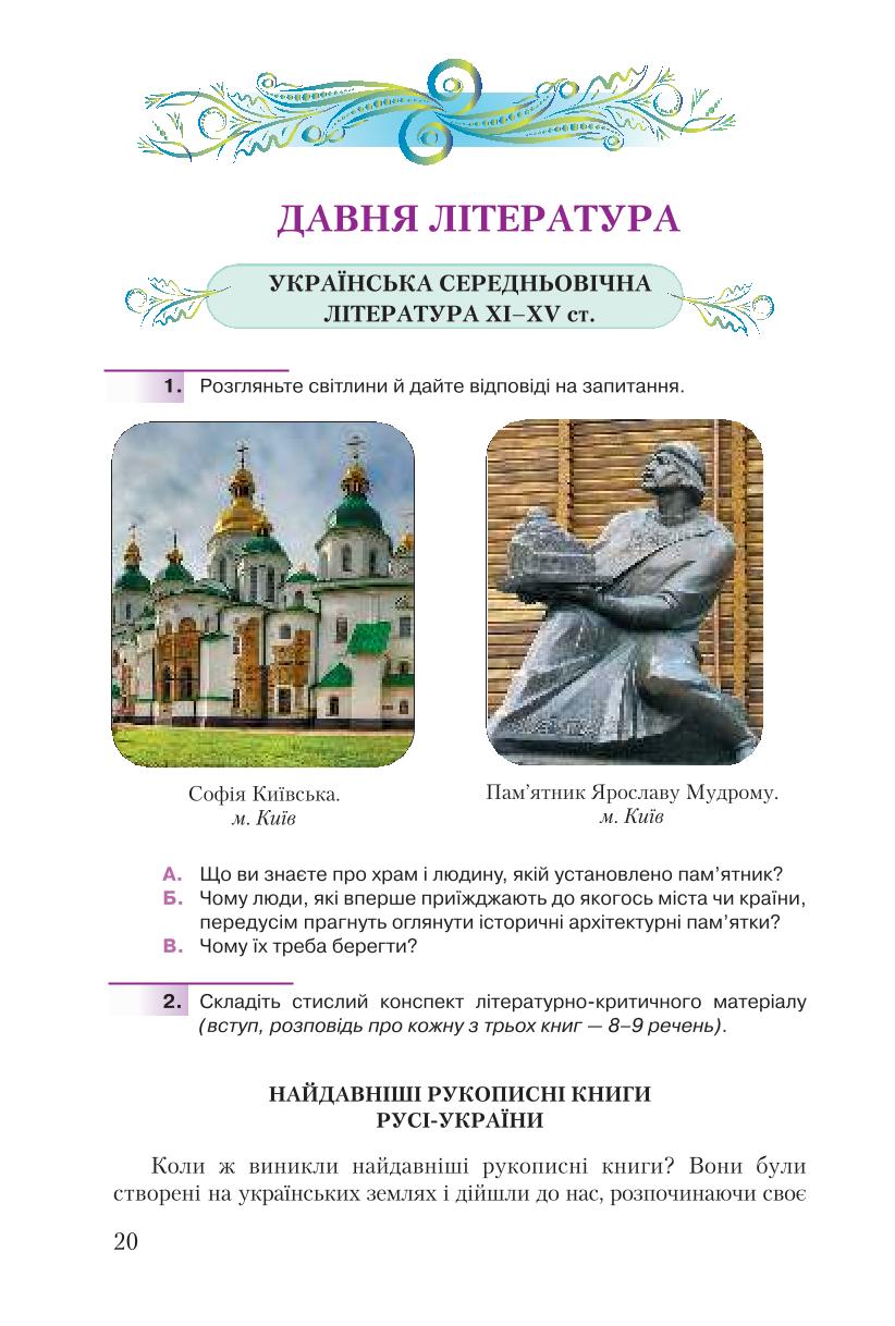 Мініатюра 20