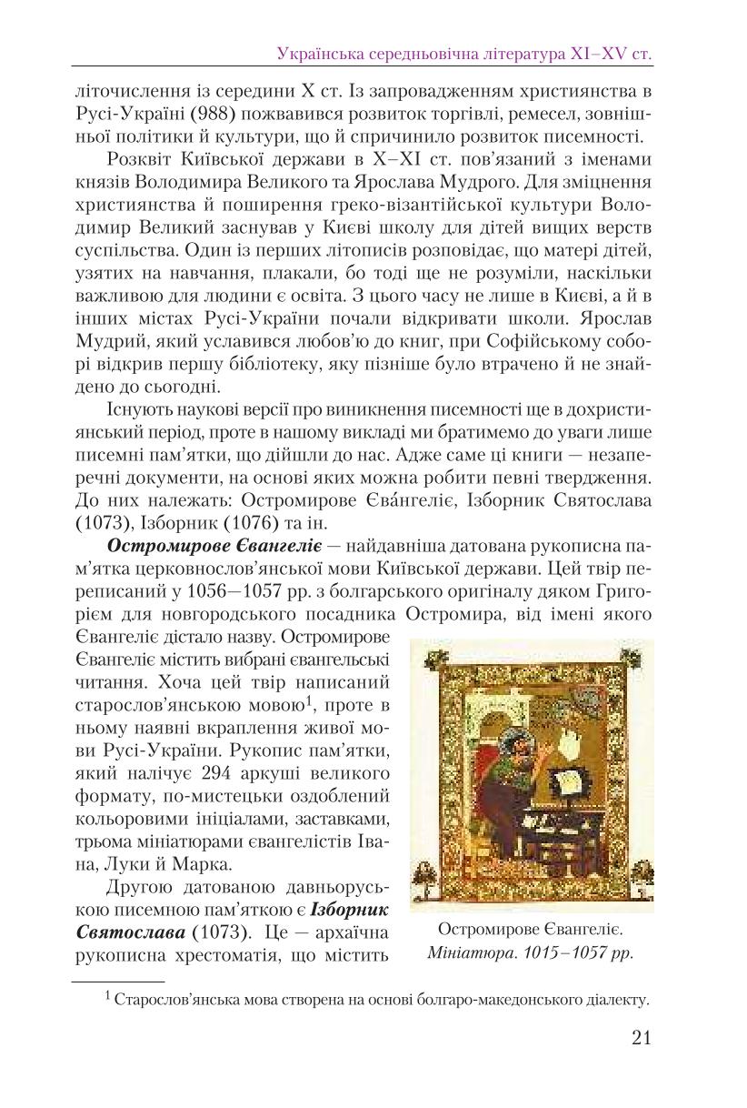 Мініатюра 21