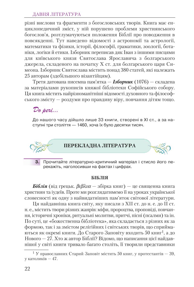Мініатюра 22