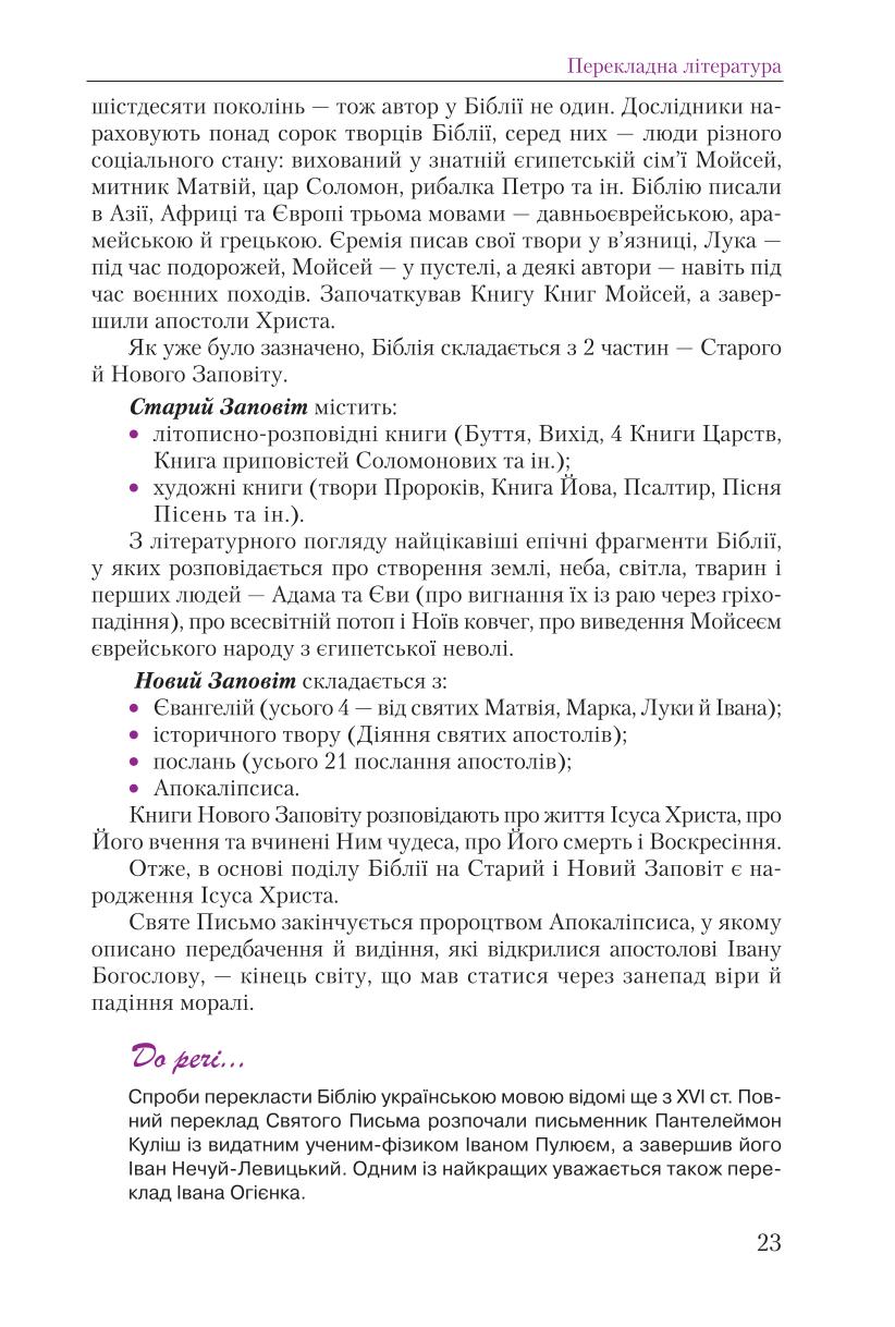 Мініатюра 23