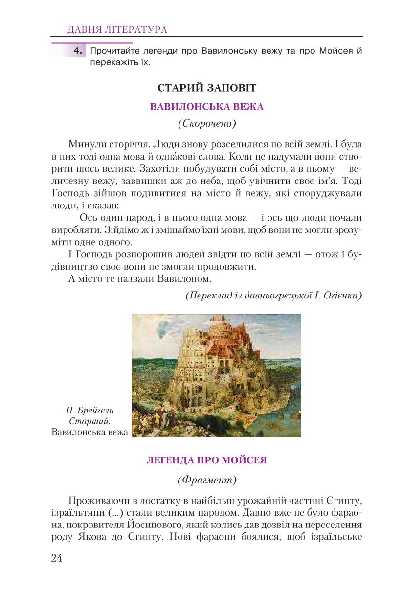 Мініатюра 24