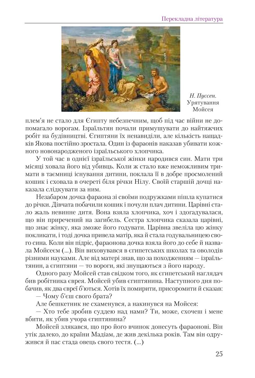 Мініатюра 25