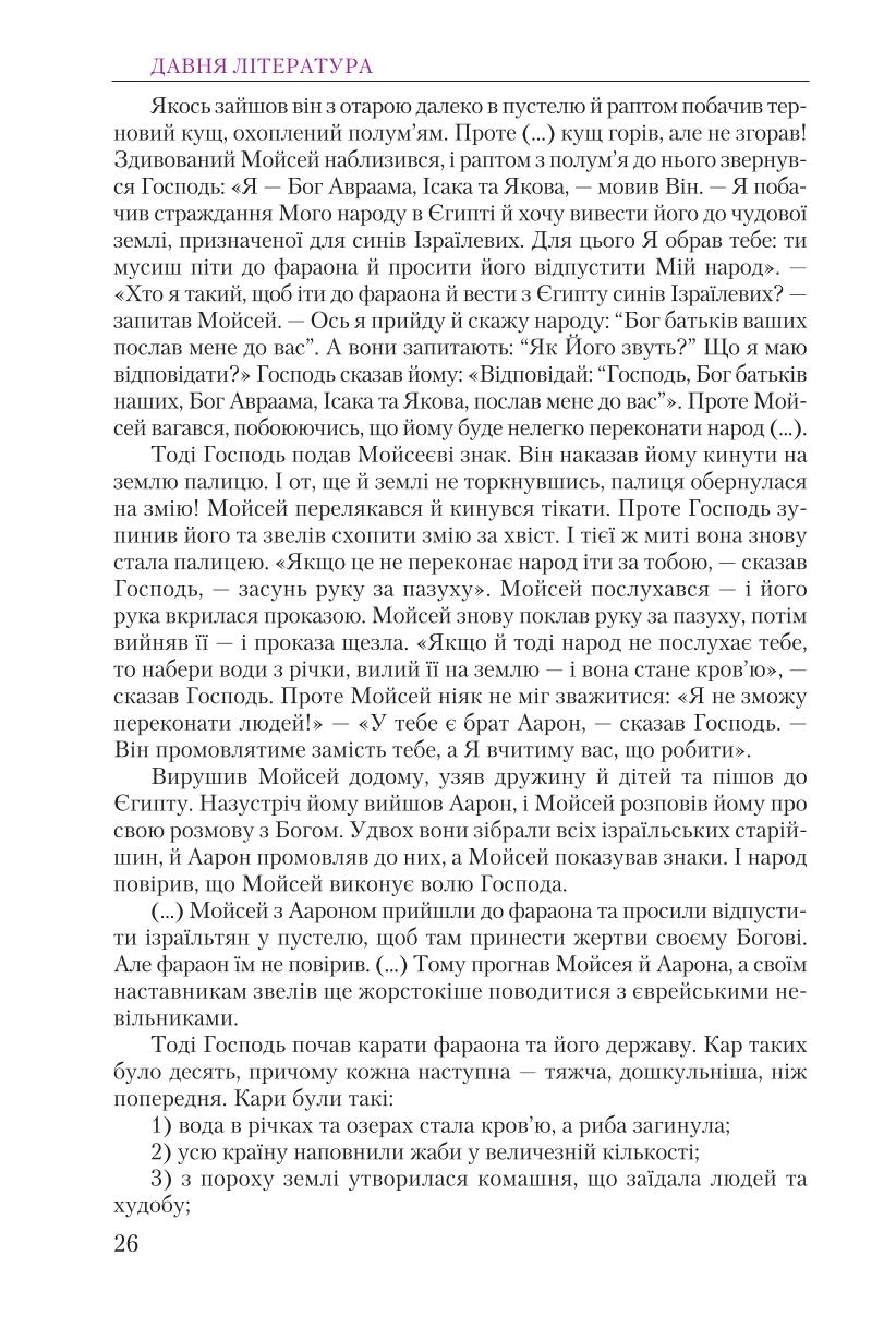 Мініатюра 26