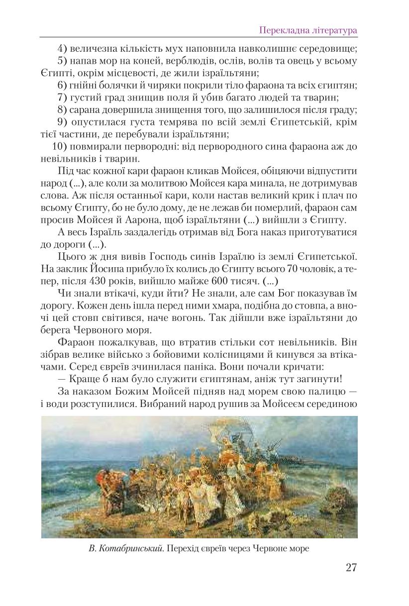 Мініатюра 27