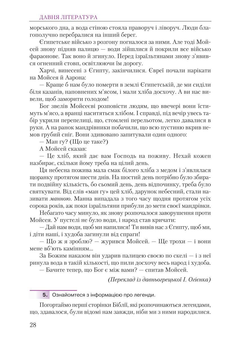 Мініатюра 28