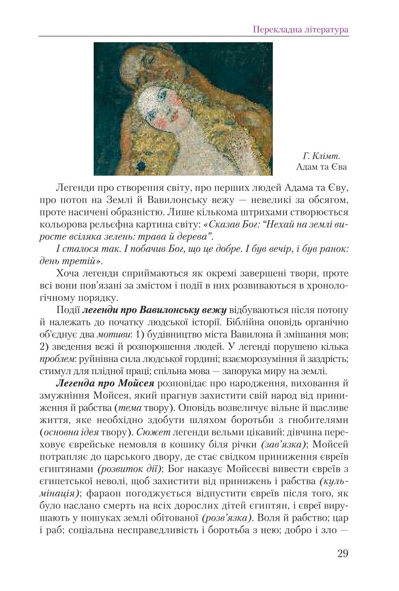 Мініатюра 29